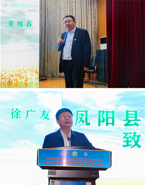 全国农科研究生志愿服务联盟成立大会暨产学融合助力绿色发展和乡村振兴论坛在1xbet官方网站_1xbet(中国)股份有限公司,举办